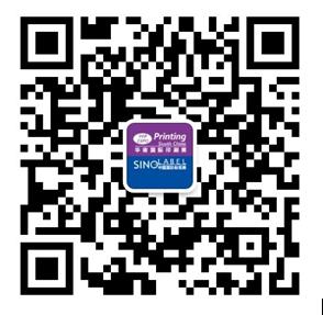 中国国际标签印刷技术展览会