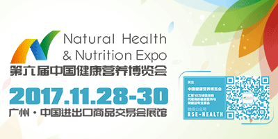 第六届中国健康营养博览会（NHNE 2017秋季）-logo