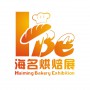 第五届中国西安烘焙展览会