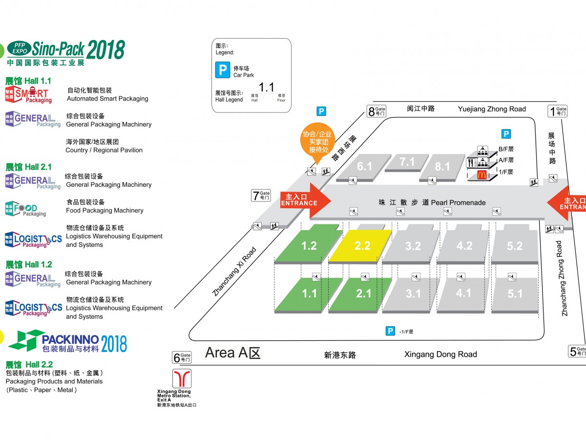 第二十五届中国国际包装工业展览会Sino-Pack2018