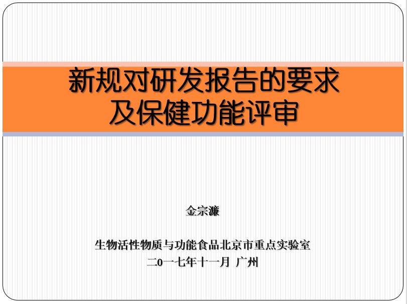 保健食品,营养保健,NHNE,特医,海外保健品