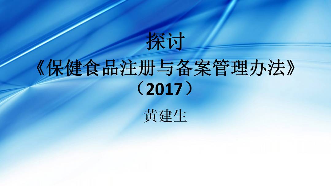 保健食品,营养保健,NHNE,特医,海外保健品