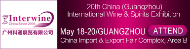 Interwine Beijing 2018 科通(北京)国际葡萄酒烈酒展览会