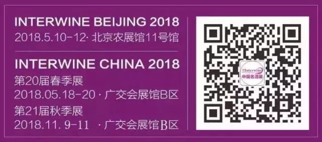  interwine china2018,葡萄酒文化节,科通葡萄酒展,烈酒展,广西钦州葡萄酒评比