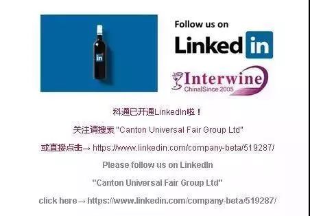 interwine china2018,世界美酒中国行,科通葡萄酒展