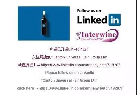 科通展览,interwine china2018,葡萄酒展