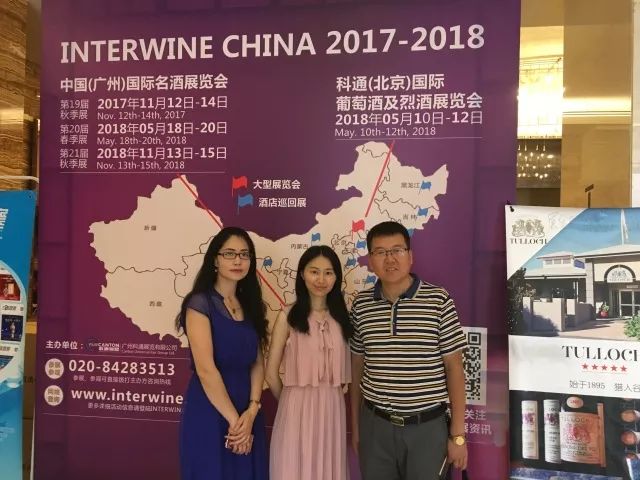 INTERWINE,科通展览, 葡萄酒展