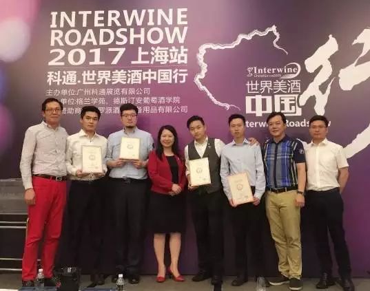 INTERWINE,科通展览, 葡萄酒展