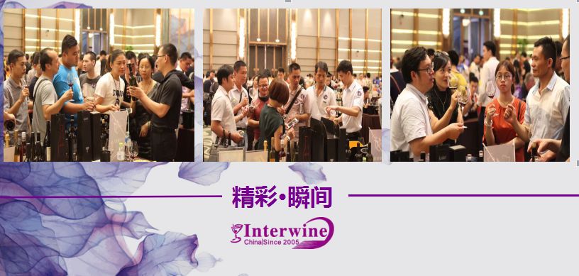 interwine china2018,世界美酒中国行,科通葡萄酒展