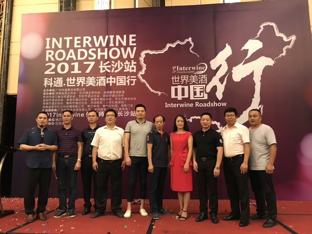 INTERWINE,科通展览, 葡萄酒展