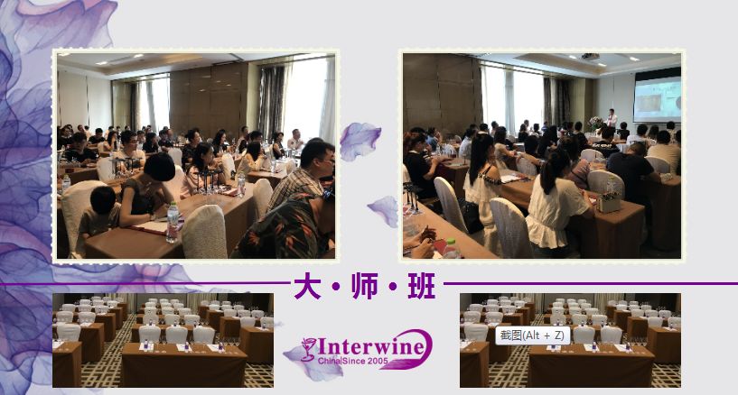 interwine china2018,世界美酒中国行,科通葡萄酒展