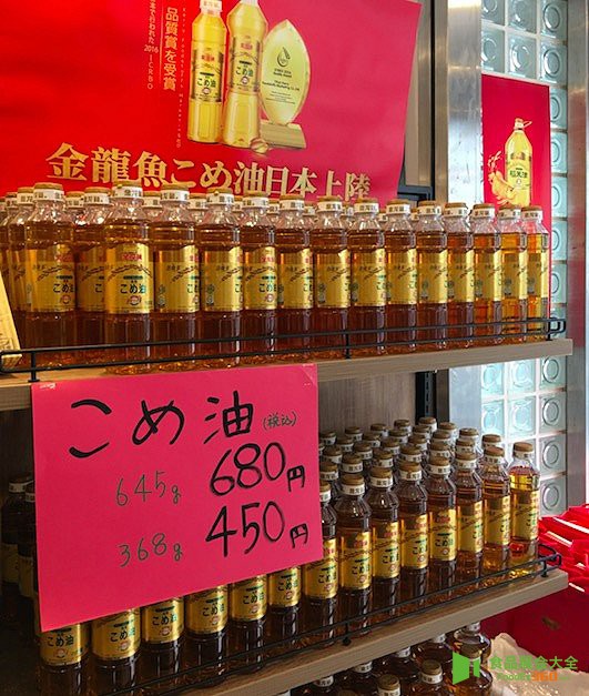 金龙鱼,日本,稻米油,超市