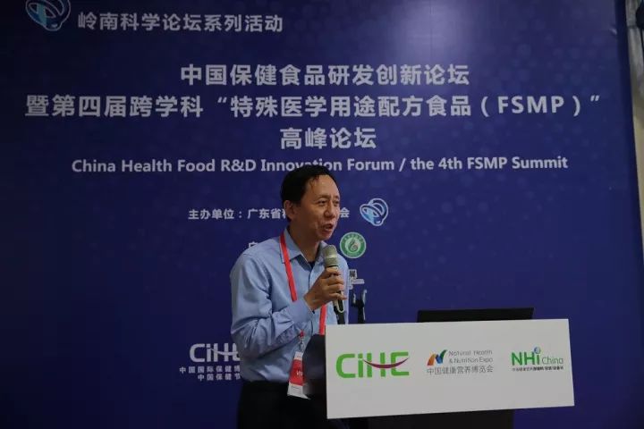 中国健康营养博览会