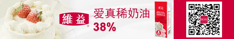 bakerychina,焙烤圈,上海烘焙展,上海焙烤展,5月焙烤展,维益,食品展会大全