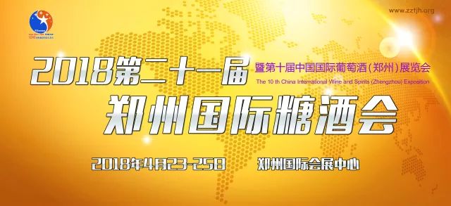 食品展会 糖酒会 春糖 2018春糖 春季糖酒会 全国糖酒会 地方糖酒会 南京糖酒会 郑州糖酒会 食品展会大全