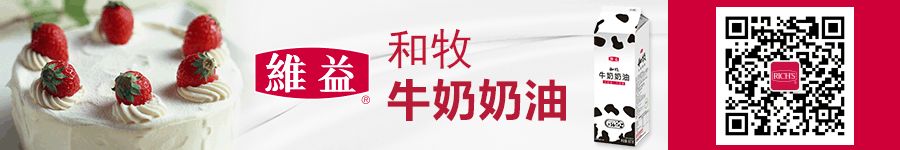 国际焙烤展,BakeryChina,上海焙烤展,贝克瑞,食品展会大全,维益