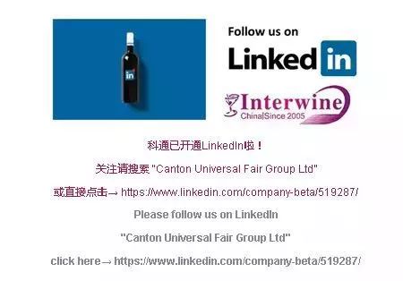 葡萄酒,interwine北京,科通,食品展会大全