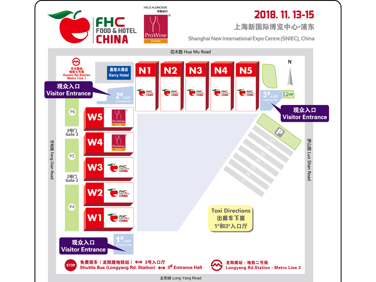 第22届上海国际食品饮料及餐饮设备展览会（FHC 2018）