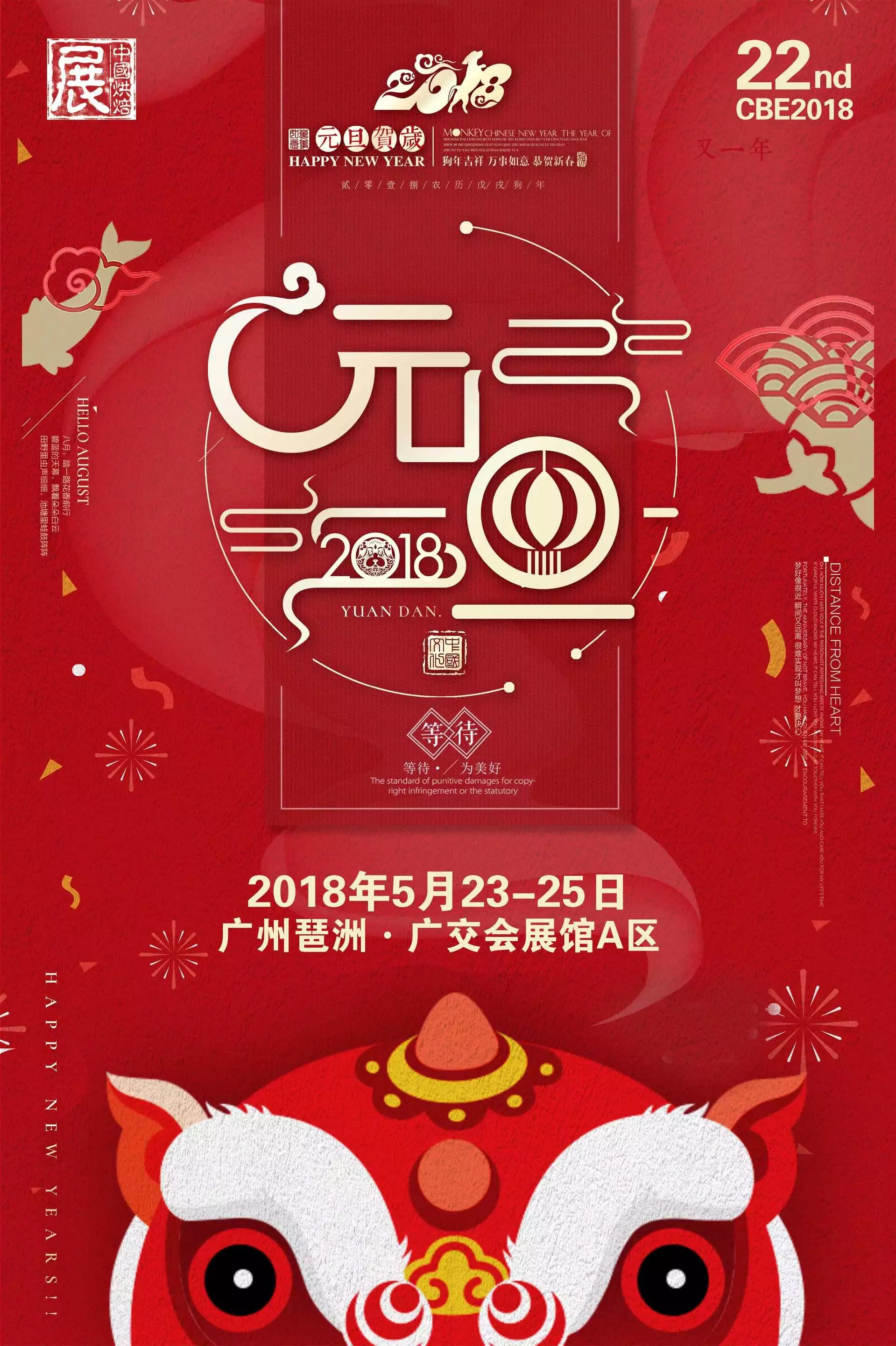 食品展会 烘焙展 焙烤展 食品展会大全 2018第22届中国烘焙展览会 烘焙业公会 广州烘焙展 广州焙烤展