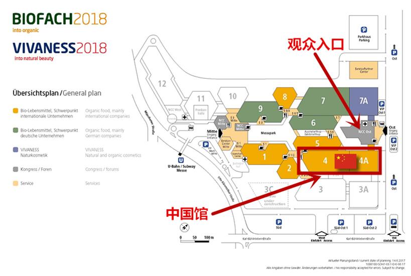 有机食品展,纽伦堡,食品展会大全,BIOFACH CHINA