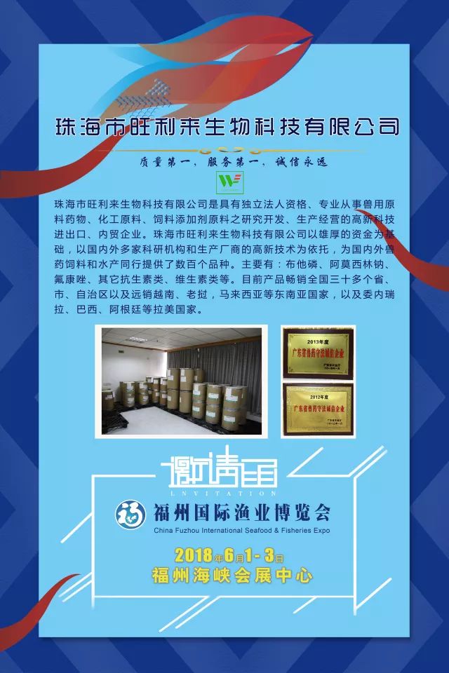 食品展会大全,福州渔博会FIFE