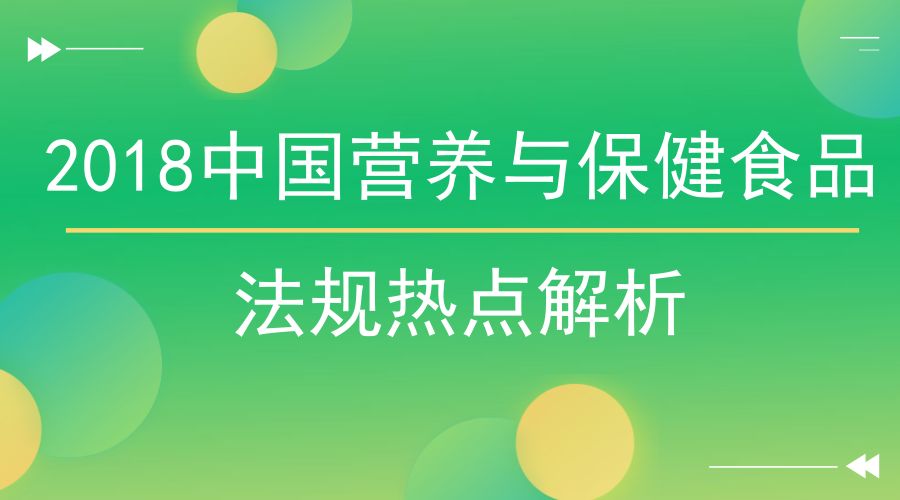 食品展会大全,NHNE健康营养博览会