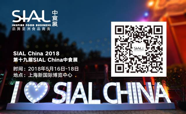 食品展会大全,中食展,sial