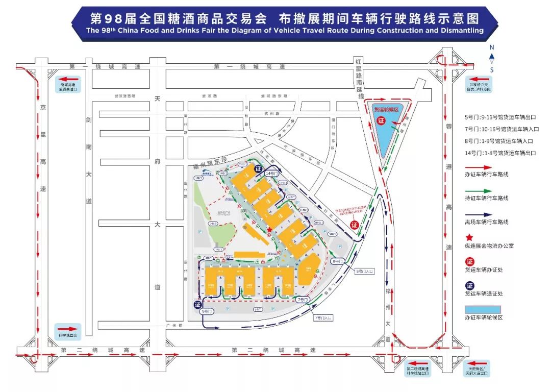 食品展会大全,全国糖酒商品交易会,成都糖酒会,98届糖酒会 