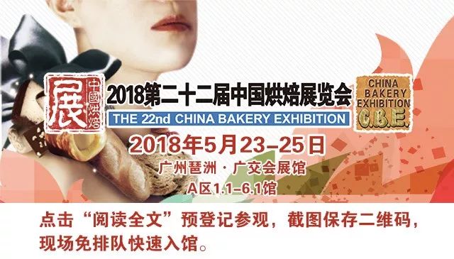 食品展会大全,中国国际焙烤展览会Bakery,广州烘焙展
