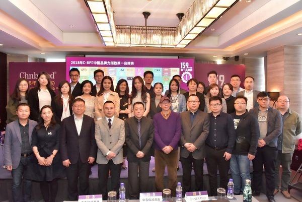 2018年中国品牌力指数第一品牌获奖企业代表合影