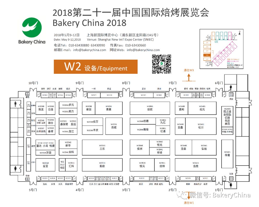 食品展會大全,中國國際焙烤展覽會BakeryChina