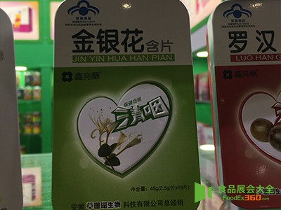 食品展會(huì)大全 亞姐跑展會(huì) 中國(guó)健康營(yíng)養(yǎng)博覽會(huì) NHNE 咽喉糖