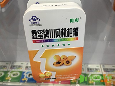 食品展會(huì)大全 亞姐跑展會(huì) 中國(guó)健康營(yíng)養(yǎng)博覽會(huì) NHNE 咽喉糖