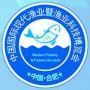 2018第二届中国国际（合肥）现代渔业科技博览会