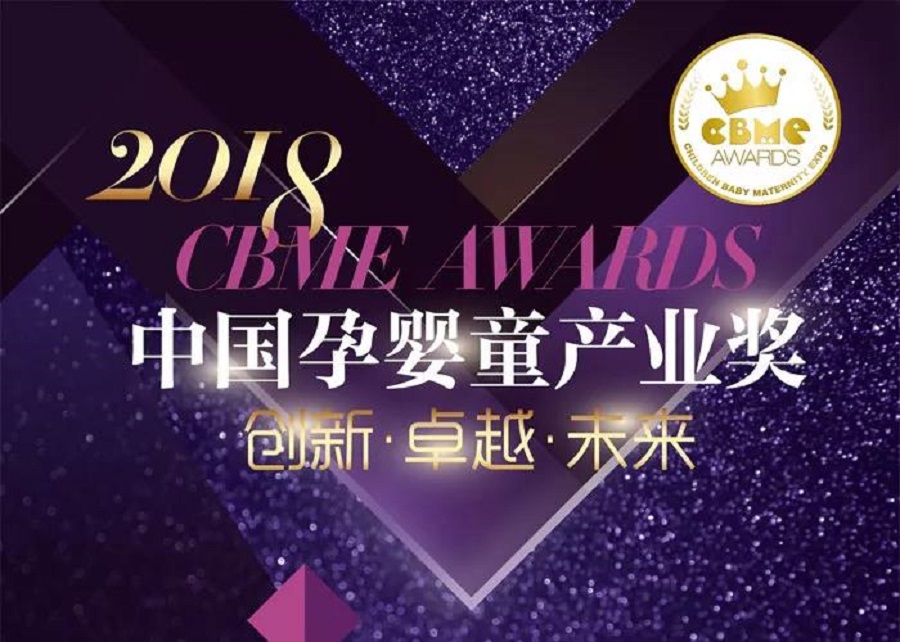 2018 CBME AWARDS 入围名单.jpg