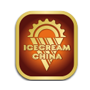 第21届中国冰淇淋及冷冻食品产业博览会