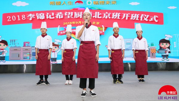 五位2018级李锦记希望厨师新生代表发言