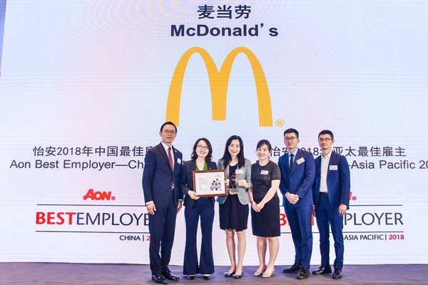 麦当劳中国首席人员官王艳伟（左二）代表公司接受“怡安2018年中国最佳雇主”称号