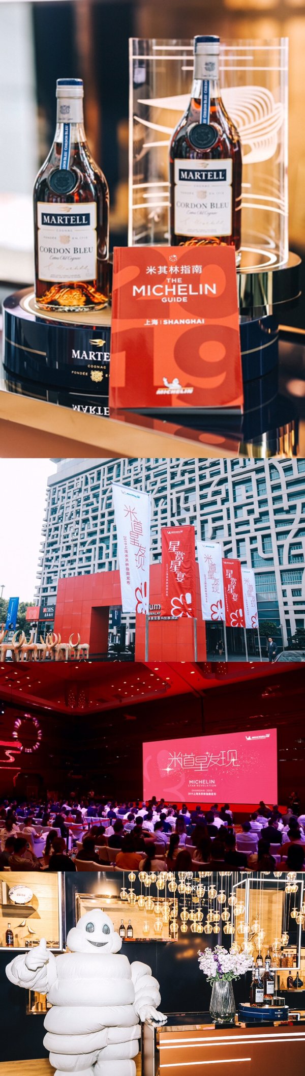 2019米其林指南上海火热发布，马爹利携手共邀“摘星”之旅