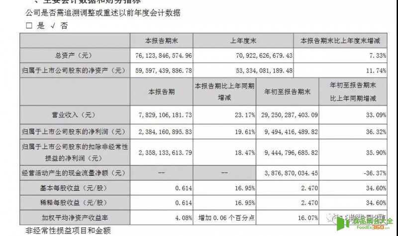 微信图片_20181029141343