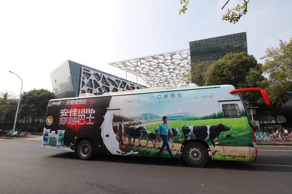 恒天然安佳携NZ1886穿越巴士在杭州举办快闪活动