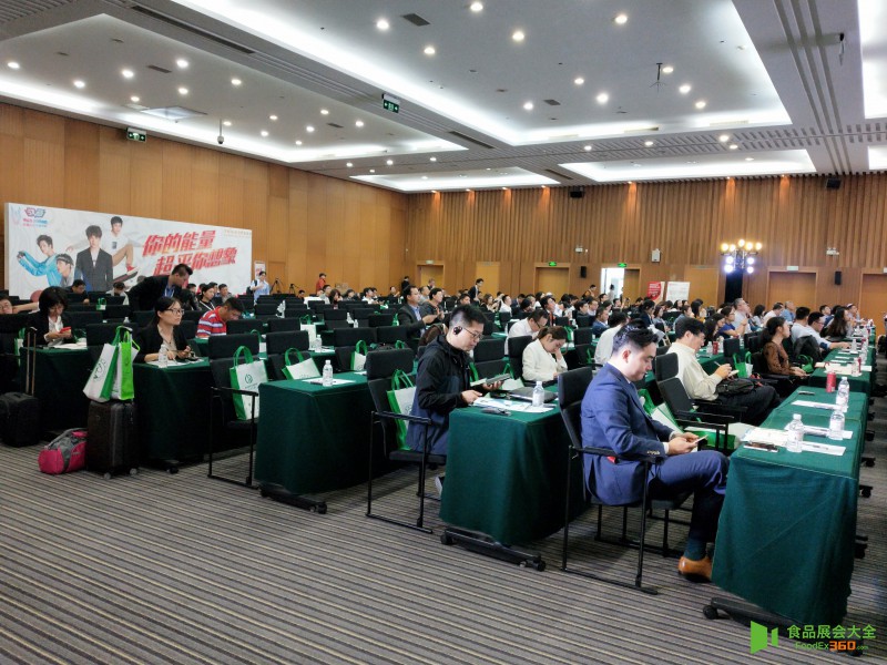 第四届中国特殊食品行业创新论坛