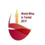 2019第十二届烟台国际葡萄酒博览会