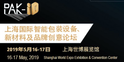 PAK-iD 2019上海国际智能包装论坛-logo
