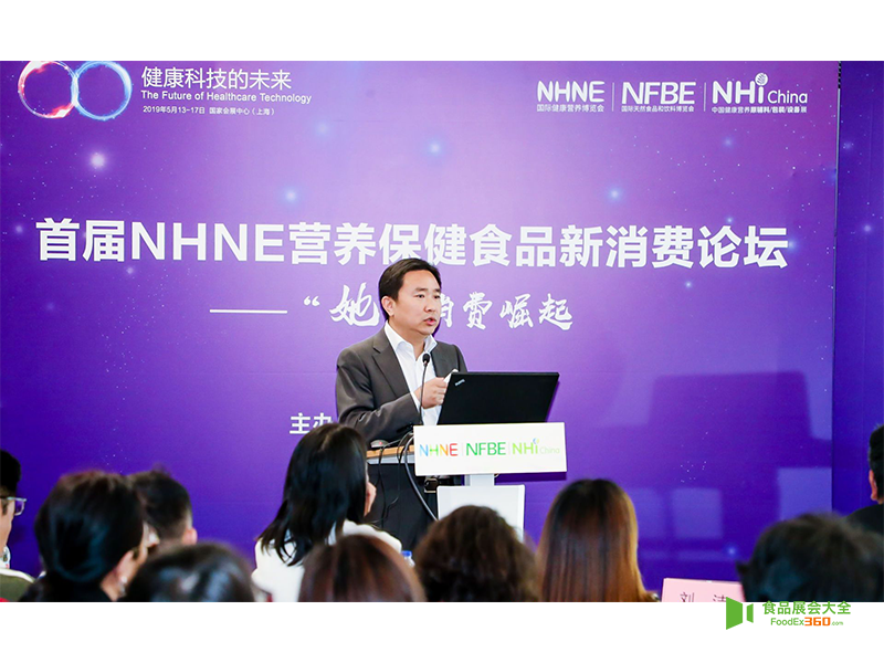 第四届中国特殊食品行业创新论坛