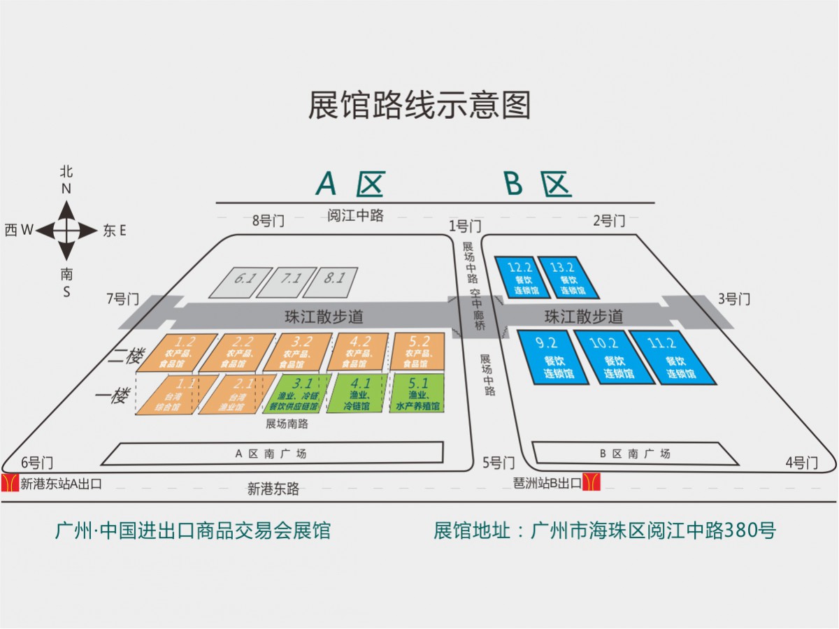 2019年第五届中国(广州)国际渔业博览会