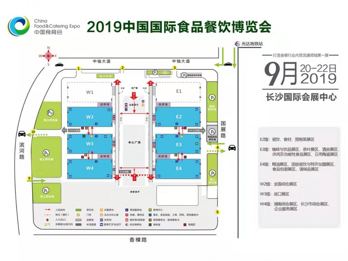 2019中国国际食品餐饮博览会（CFCE 2019）