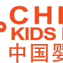 中国国际婴童用品及童车展览会China Kids Expo