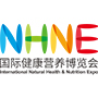 中国国际健康营养博览会（NHNE 2020）