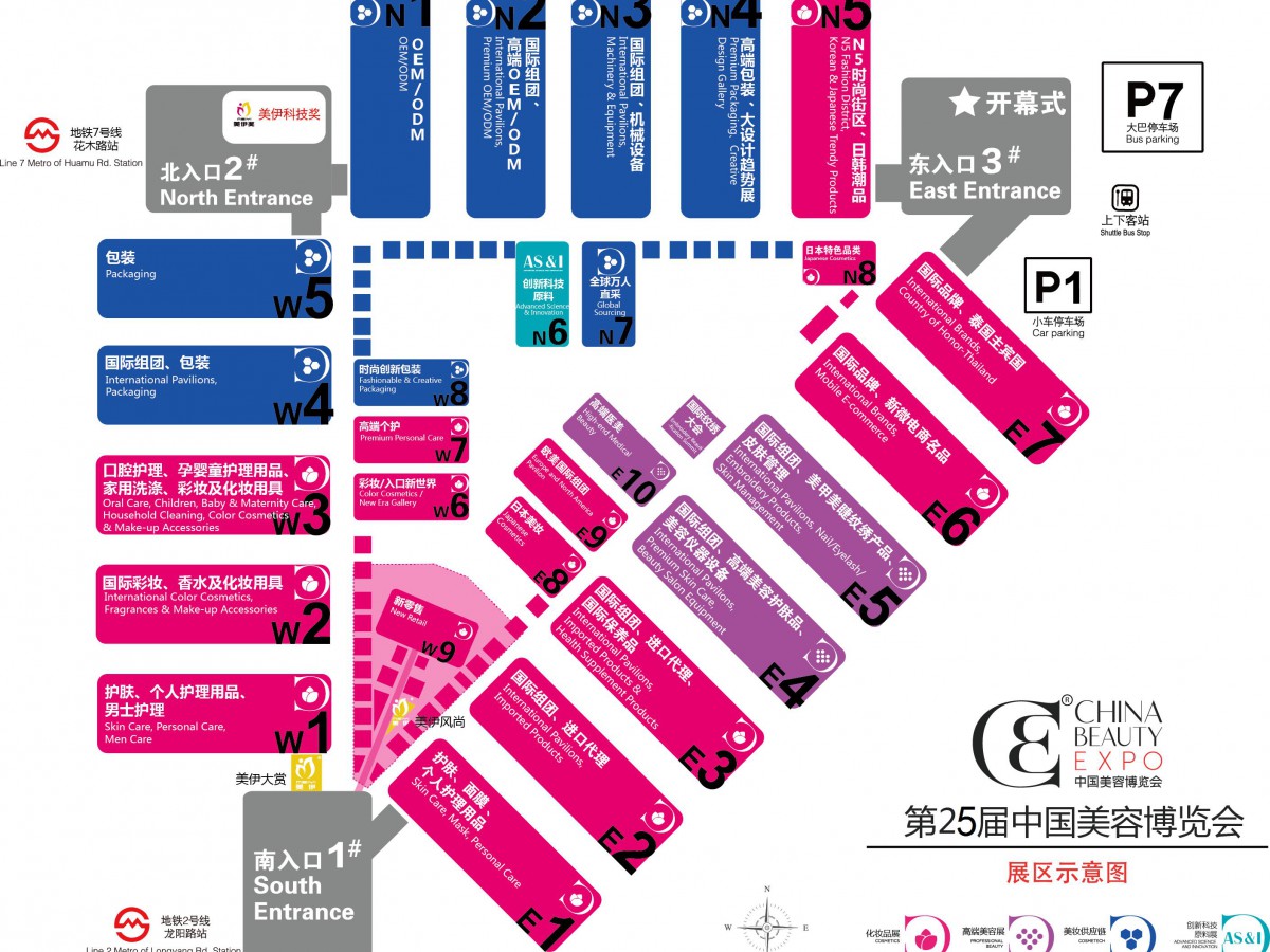 第26届CBE中国美容博览会